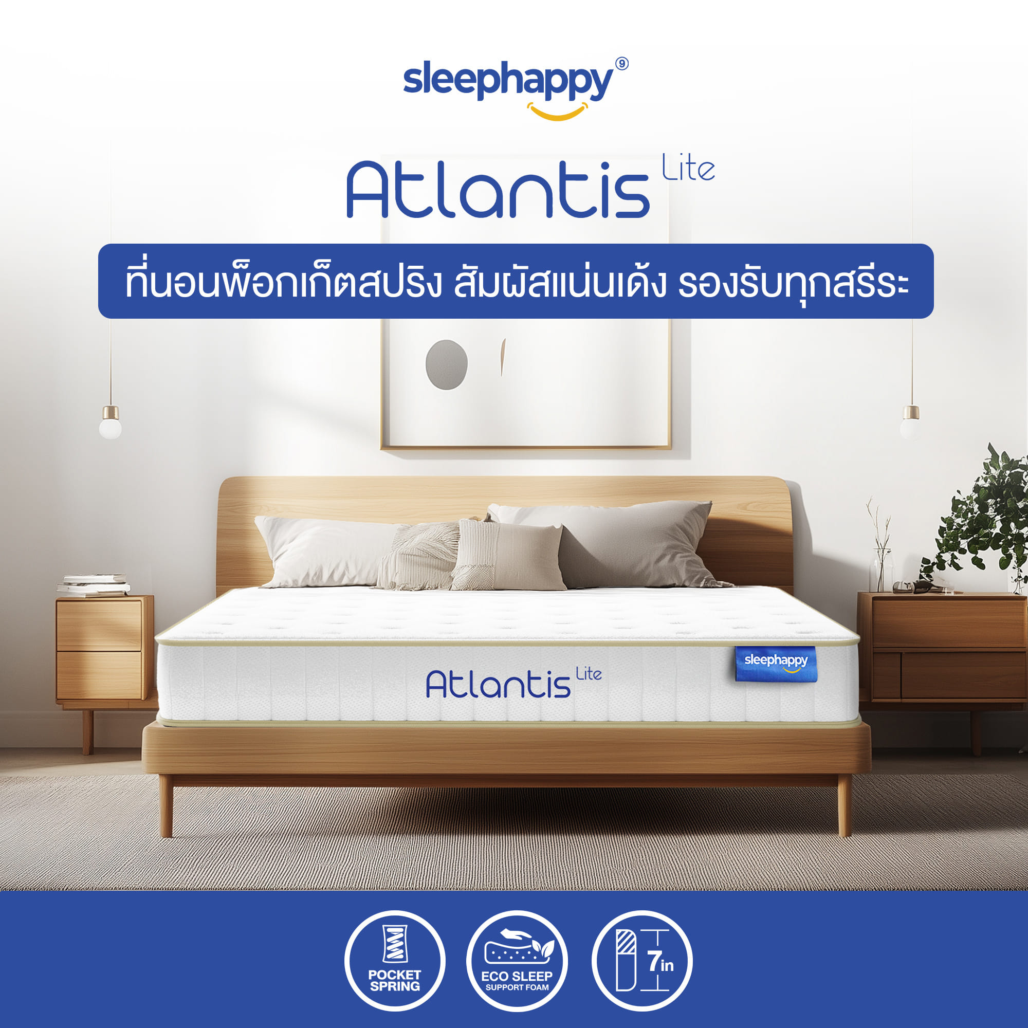 ที่นอน 3.5 ฟุต SLEEPHAPPY ATLANTIS LITE หนา 7 นิ้ว_10